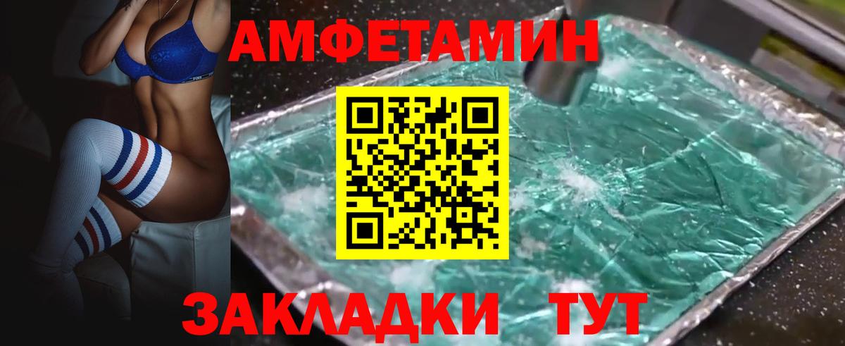 MEGA как войти  Амфетамин Розовый  Вход с VPN  Свободный  Amphetamine 