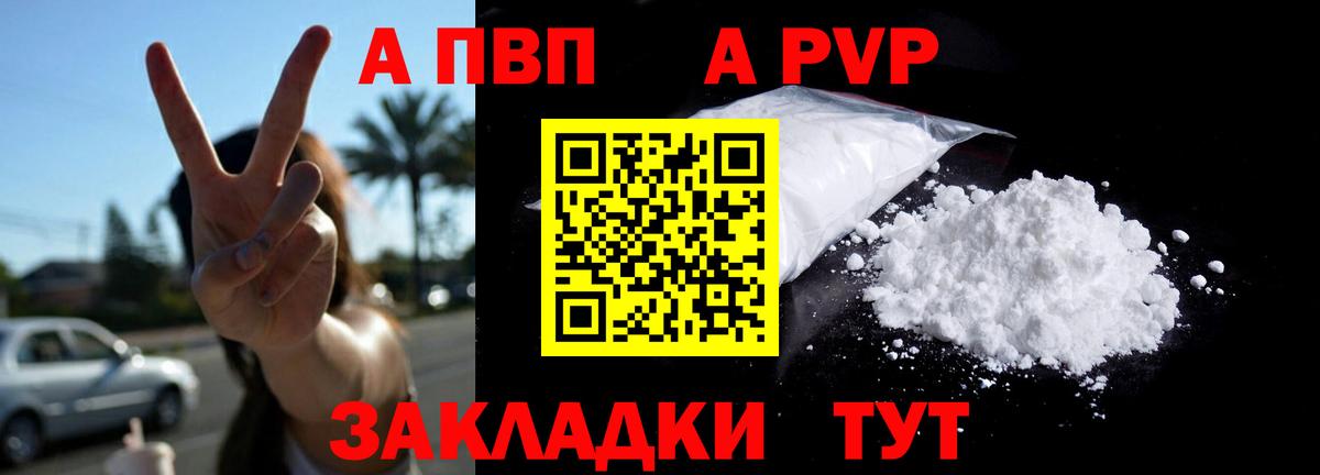 A-PVP СК КРИС Свободный