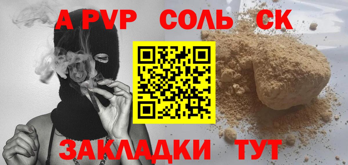 Альфа ПВП мука  A-PVP кристаллы  Свободный  Вход с VPN 