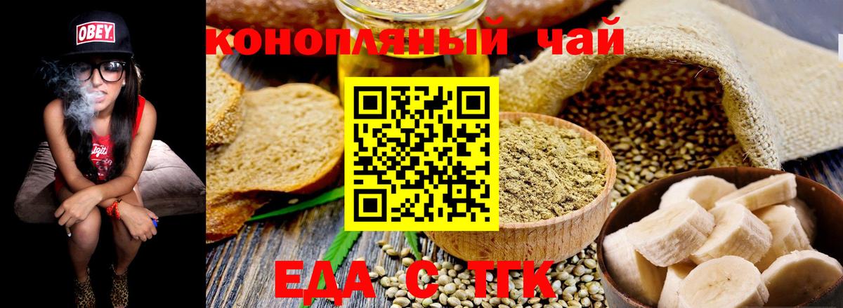 Cannafood марихуана  Вход с VPN  Свободный 