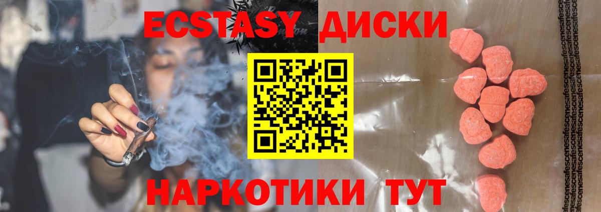Экстази ешки  Вход с VPN  Свободный  Ecstasy  Экстази диски 