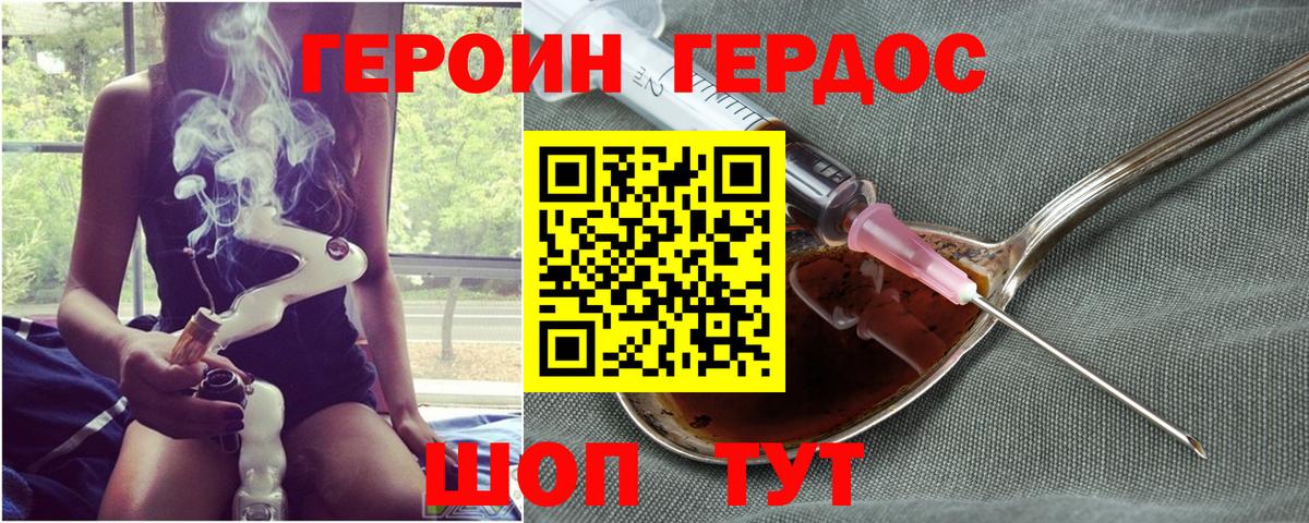 Свободный  ГЕРОИН белый  Вход с VPN 
