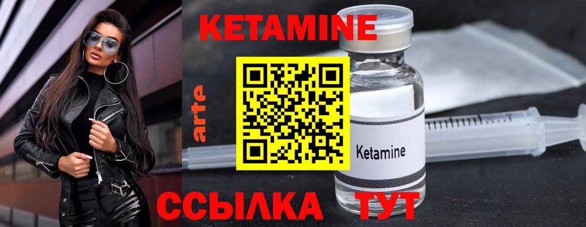 Кетамин VHQ  Вход с VPN  Свободный 