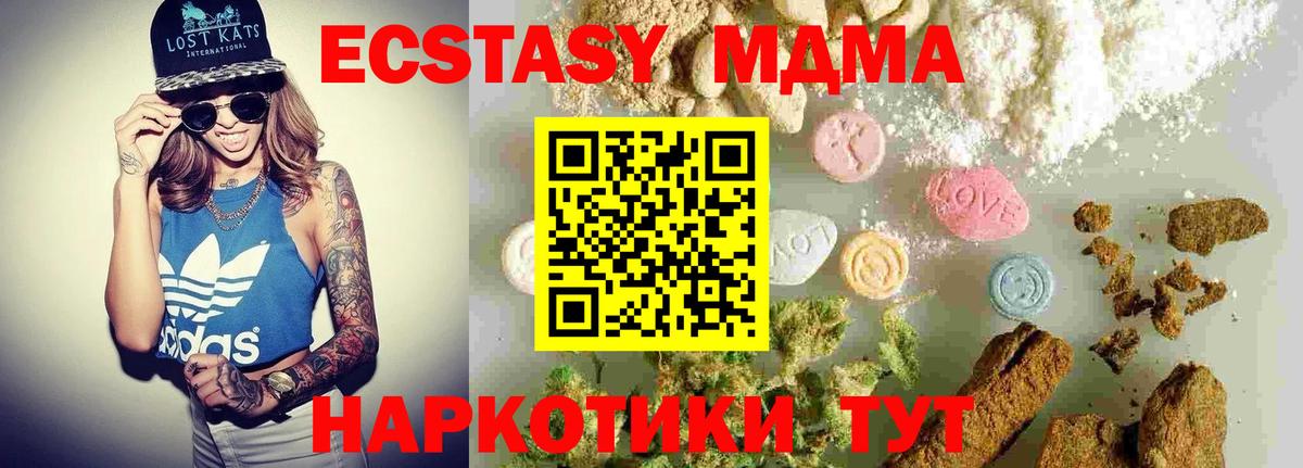 МДМА молли Свободный