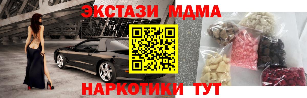 Свободный  МДМА кристаллы  МДМА  МДМА молли  Вход с VPN 
