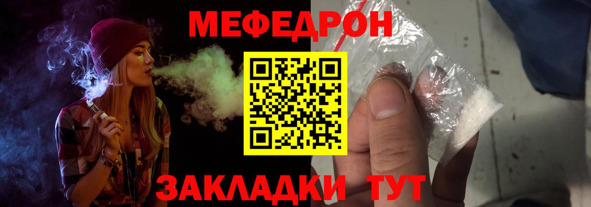Свободный  Мефедрон mephedrone  Вход с VPN 