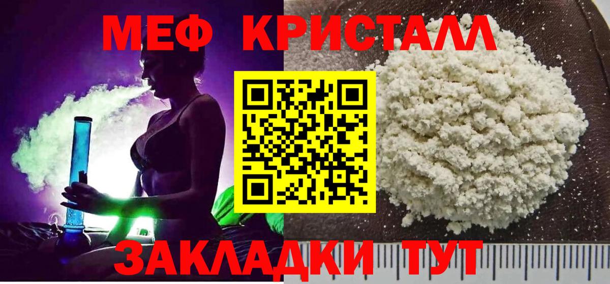 МЕФ  Свободный