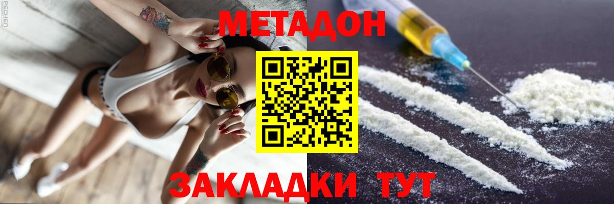 МЕТАДОН белоснежный  Вход с VPN  Метадон мёд  Свободный 