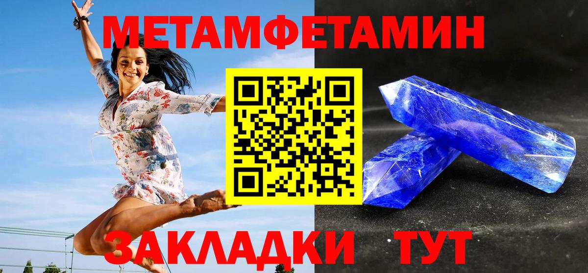 МЕТАМФЕТАМИН витя Свободный