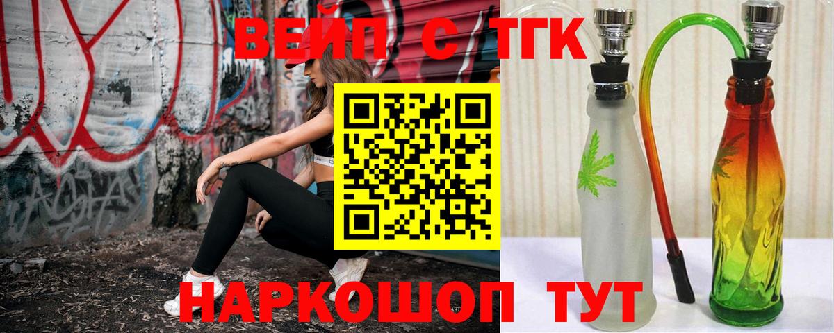 Дистиллят ТГК THC oil Свободный