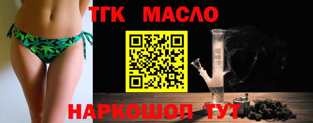 Дистиллят ТГК вейп с тгк  Вход с VPN  Свободный 